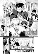 巨乳お嬢様のHな社会勉強 （2）