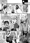 巨乳お嬢様のHな社会勉強 （3）