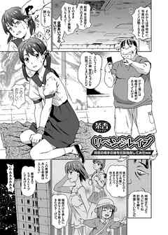 リベンジレイプ ～初恋の相手の娘を拉致強姦してみたww～