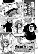 Another Line ～バーチャルがリアルに！？女を堕として催淫レイプ！！～ （1）