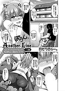 Another Line ～バーチャルがリアルに！？女を堕として催淫レイプ！！～ （2）
