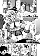 Another Line ～バーチャルがリアルに！？女を堕として催淫レイプ！！～ （6）