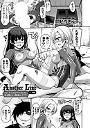 Another Line ～バーチャルがリアルに！？女を堕として催淫レイプ！！～ （8）