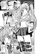 憑りつき×乗っ取り×孕ませろ！ 兄妹二心同体憑依レイプ！ （1）