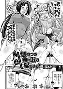 憑りつき×乗っ取り×孕ませろ！参憑き ～はじめてのおつかい♪母娘羞恥レイプ！～ （3）