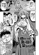 憑りつき×乗っ取り×孕ませろ！肆憑き ～ドロリ濃厚！退魔巫女種付けレイプ！～