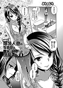 純真な爆乳人妻の変態性は義父に寝取られ淫乱に咲く 後編