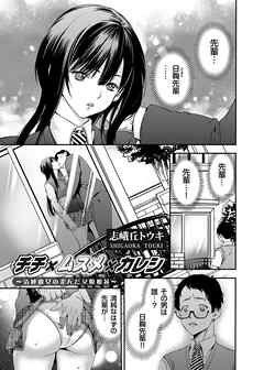 チチ×ムスメ×カレシ ～清純彼女の歪んだ父娘相姦～