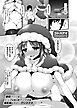 催眠アプリでビッチになったサンタ姿の爆乳妹と中出しクリスマス♪