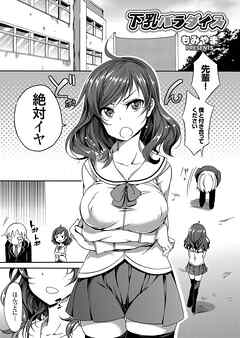 下乳パラダイス