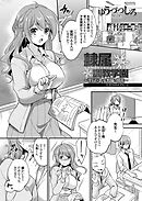 隷属調教学園 ～淫行巨乳女教師の開花～ LESSON:2