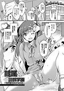 隷属調教学園 ～淫行巨乳女教師の開花～ LESSON:3