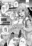隷属調教学園 ～淫行巨乳女教師の開花～ LESSON:4