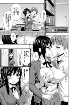 異性と仲良くなる方法