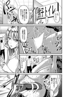 JKレイプ白書 西野ひなたの復讐 （1）