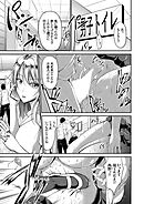 JKレイプ白書 西野ひなたの復讐 （1）