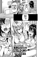 JKレイプ白書 西野ひなたの復讐 （2）