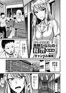 JKレイプ白書 西野ひなたの復讐 最終話