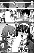 花園ノ雌奴隷 ～精液の匂いに釣られ副会長はブルマ姿で身も心もレイプされる～ （4）