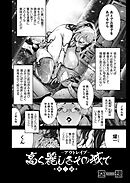 高く麗しきその城で ～アウトレイプ～ （3）