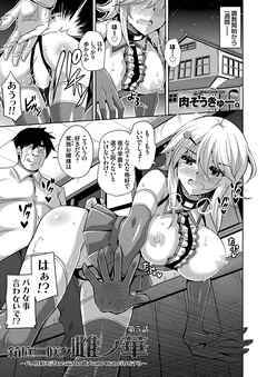 箱庭ニ咲ク雌ノ華 ～ドM性癖を認めた三女は雌犬の如くおねだりをする～ （5）