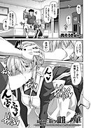 箱庭ニ咲ク雌ノ華 ～従順なメイドはその止めどない精液を全て膣内で受け止める～ (7)