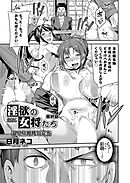 淫欲の女将たち ～温泉旅館陵辱絵巻～ (3)