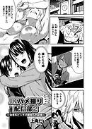 JKハメ撮り配信部 2 ～清楚系ビッチの寝取られ配信～