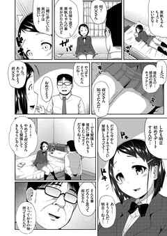 強制催眠同棲性活 ～巨乳JKの姪が叔父の家に居候してきた件～