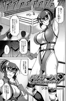 プリズナークイーン ～膣出し陵辱セメントマッチ～