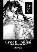 Crock・Reuse ～第1部 腐女改修調教 後編～