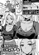 童貞キラーな黒ギャル姉妹 ～罪悪感と快感が止まらない近親三角関係～ 第4話