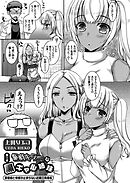 童貞キラーな黒ギャル姉妹 ～罪悪感と快感が止まらない近親三角関係～ 第5話