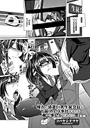 憧れの清楚巨乳生徒会長が下品フェラ奉仕するのを覗く事しかできない僕 前編