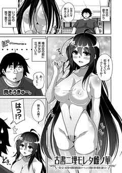 古書ニ埋モレタ雌ノ華 ～第八頁：水着姿の従順な雌奴隷はローションと精液に塗れ愛欲に溺れる～