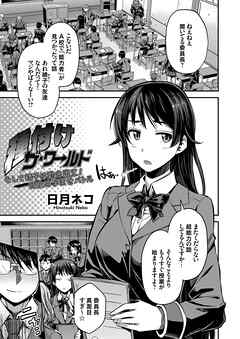 種付けザ・ワールド ～そして精子は動き出す！時止め孕ませバトル～