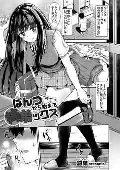 ぱんつから始まる姉弟ックス