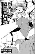 愚妹レイプ復讐クエスト ～バーチャル＆リアルでカラダを乗っ取りやりたい放題～ レベル1