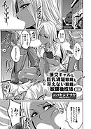 援交ギャルと巨乳清楚眼鏡と冴えない眼鏡の放課後性活 前編