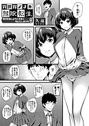 異世界アナル無限転生 ～俺が肛姦しようとすると死んでしまう件～後編