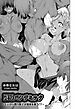 陵辱パンデミック ～モテない僕の精子が地球を救う！？～