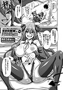 コミ○帰りに異世界転生したら５００円玉が金塊並みの価値だったのでハーレム生活を目指します ８枚目