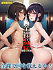 全裸特区 ～全裸で国を救えるか？～ モザイク版