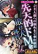 先天的ドMな敗け犬体質な女 ～ご主人様への溢れるご奉仕願望～【超合本シリーズ】