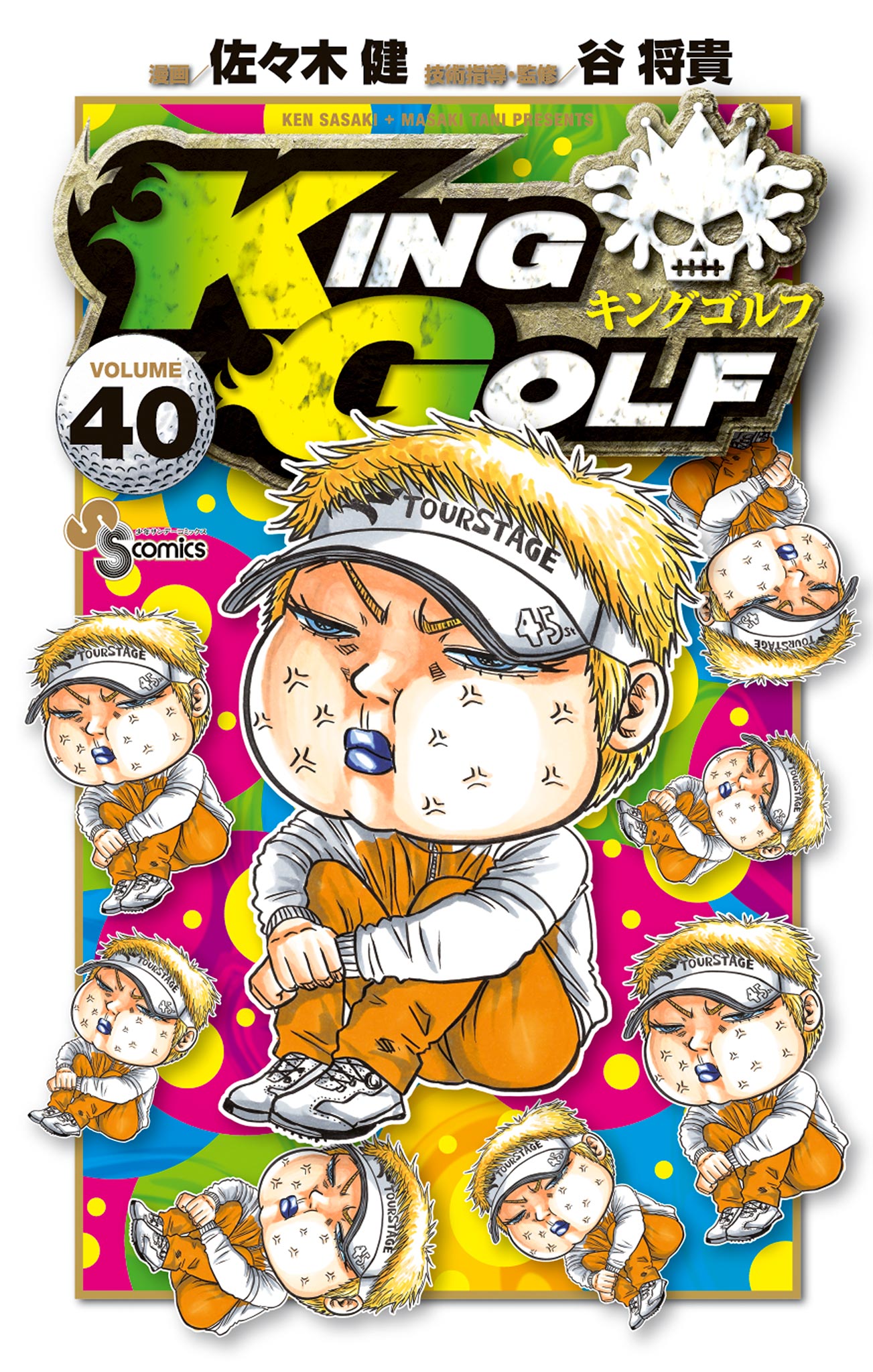 KINGGOLF キングゴルフ 全巻 37巻セット漫画