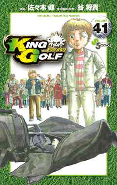 KING GOLF