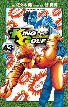 KING GOLF