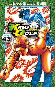 KING GOLF