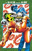 KING GOLF 43