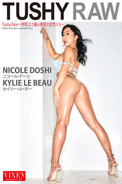 【VIXEN】Tushy Raw～地球上で最も美尻の女性たち～　ニコール・ドーシ　カイリー・ル・ボー　写真集